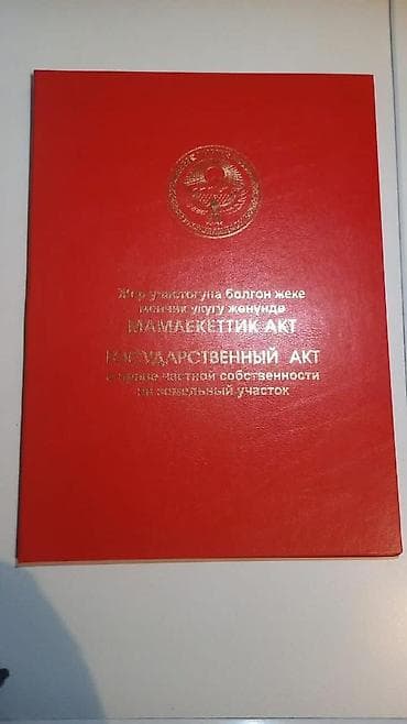 аренда участков: 20 соток, Для бизнеса, Красная книга — 1