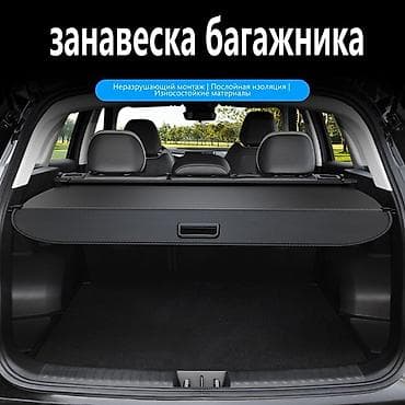 шторки на лексус: Ролл-шторка, Новый, Самовывоз — 1