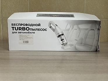 щетка для пылесоса: Беспроводной TURBO-пылесос для автомобиля. Комплектация: - Основной — 1