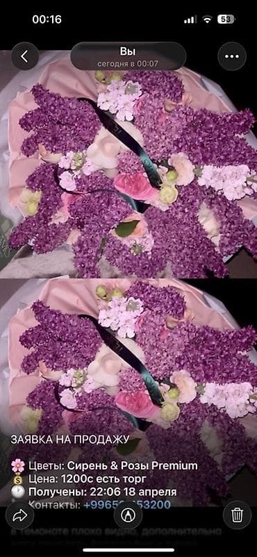 sumbul€ фото: Букет «Сирень & Розы Premium» Состав: - Свежая душистая сирень — 1