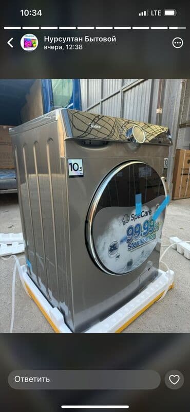 мороженое морозильник: Морозильник, Новый, Бесплатная доставка — 14