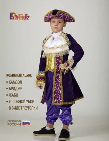 Карнавальный костюм маркиз