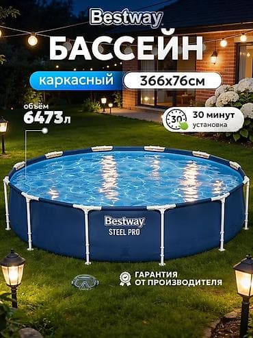 Каркасный бассейн Bestway Steel Pro - Размер: 366 × 76 см (круглый) -