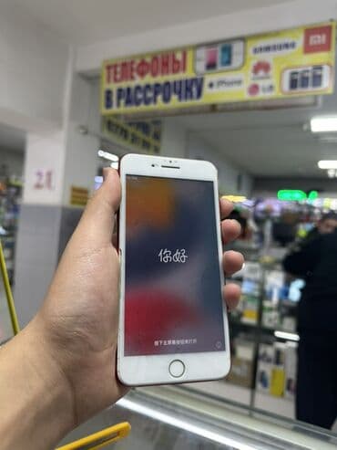 iphone 8plus 256: IPhone 8 Plus, Красный, Кабель, В рассрочку — 4