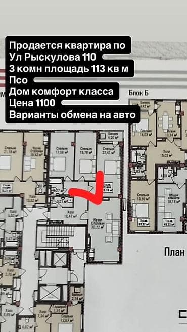 osh flat: 3 комнаты, 113 м², Ошский рынок / базар Элитка, 9 этаж, ПСО (под самоотделку) — 1