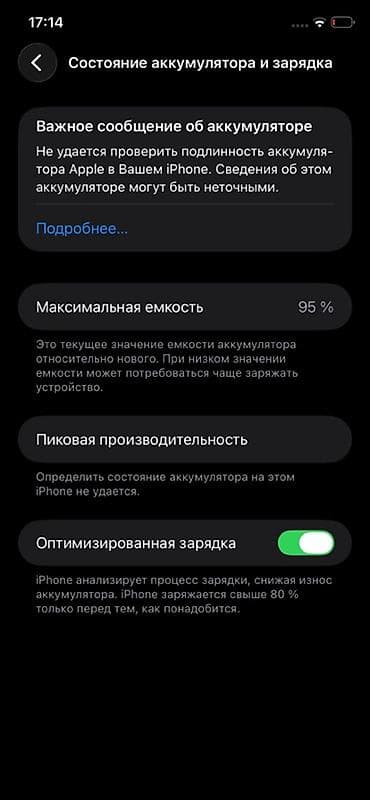 aiphone 14 pro: IPhone 11, Б/у, 128 ГБ, Черный, Чехол, 95 % — 5