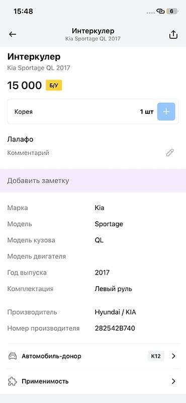 2017: Интеркулер Kia Sportage QL 2017 - Оригинальный узел Hyundai/KIA - — 3