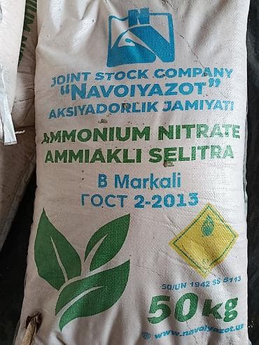 Көмүр: Жер семирткич Селитра, Өзү алып кетүү — 2