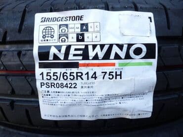 шины из японии: Шины 155 / 65 / R 14, Лето, Комплект, Легковые, Япония, Bridgestone — 2