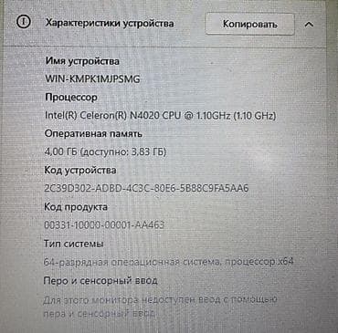Ноутбуки ASUS: Офисный, Intel Celeron — 5