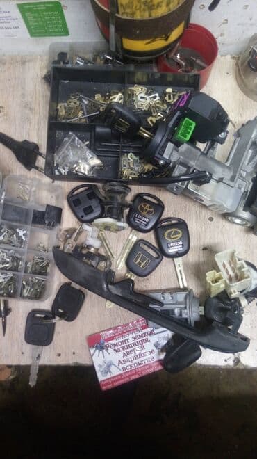 Бала бакчалар, бала багуучулар: Ремонт замков Чип Ключ центральный замок сигнализация брелок пульт — 7