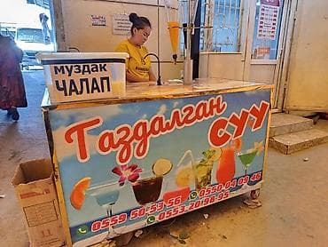 жажда: Освежающие напитки на точке “Газдалган суу”: - Газированные — 3