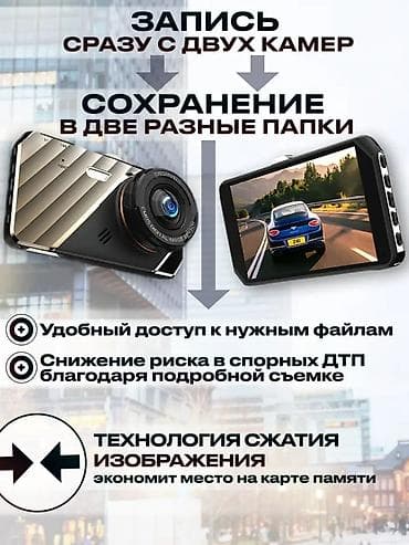 авто камера: Видеорегистратор Новый, На лобовое стекло, Без GPS, Без G-Sensor, Без антирадара — 4