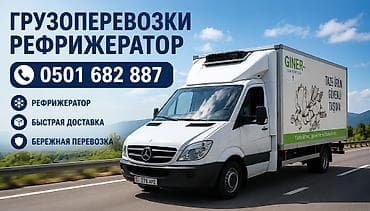 Грузовой такси Гигант Грузовые Такси Гигант Грузовые Такси Гигант