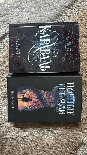 все ради игры книги: Фантастика и фэнтези, На русском языке, Б/у, Самовывоз, Платная доставка — 1