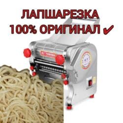 аппарат для напиток: Лапшарезка именно лагман чыгарып сатканга издеп жатасызбы топ — 1