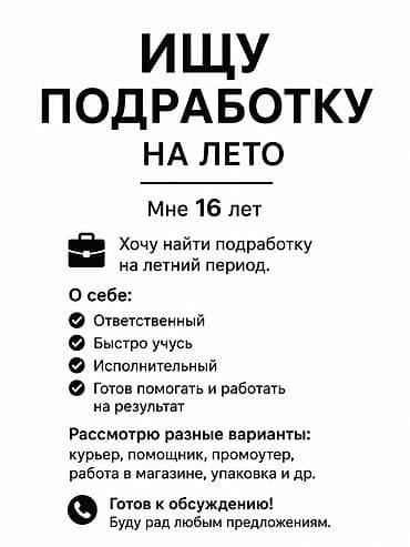 максим такси: Промоутер, Без опыта, Младше 18 лет — 1
