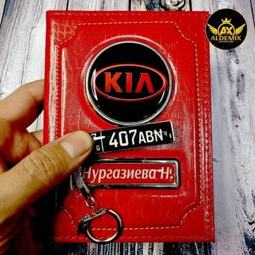 чехол для документов: Именные обложки для авто документов и паспорта из натуральной кожи — 9