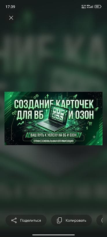 Кызматтар: Инфографика. Это не просто карточка для товара это качество и — 1