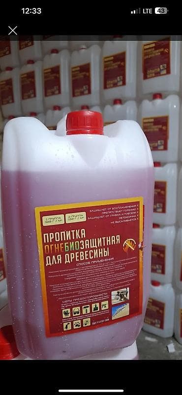 установка пожарной сигнализации бишкек: Услуга обработки пожаробиозащитным материалом, противопожарная — 2