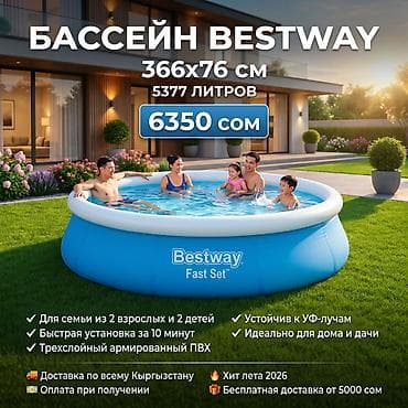 fast: Бассейн надувной Bestway Fast Set Артикул: 57273 ✔ 366x76 см ✔ — 1
