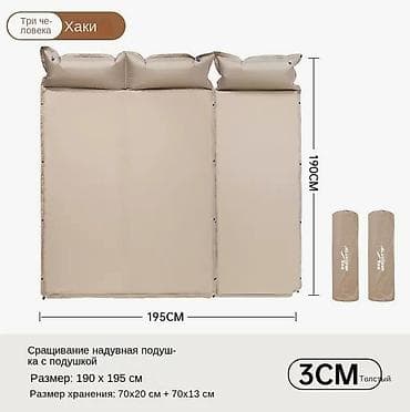 Чатырлар: Надувной матрас для 3х человек 192*198см "ZJYF019" — 1