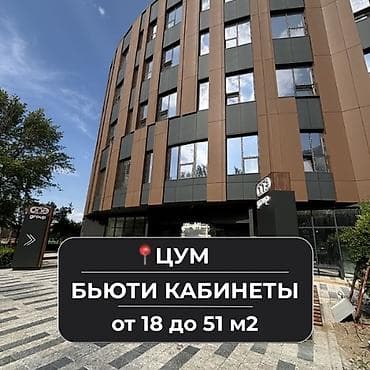 o2 development: Аренда кабинетов в салонах красоты, 18 м², Для бровиста, Для визажиста, Для лешмейкера — 1