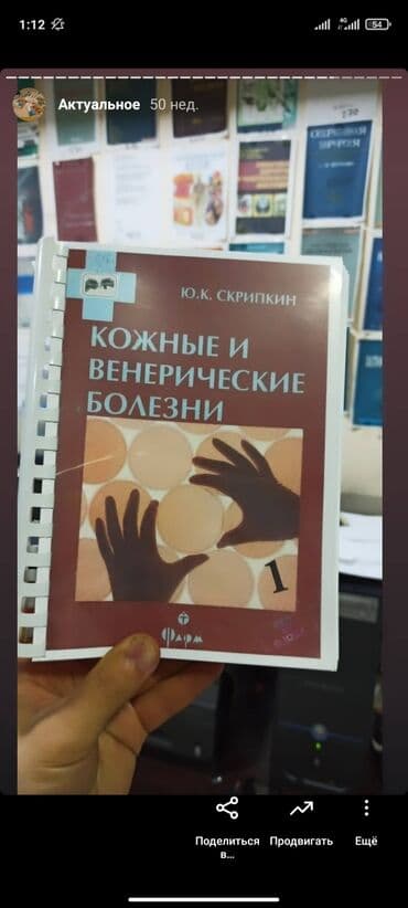 Бала бакчалар, бала багуучулар: Чачма басып чыгаруу, | Китептер — 1