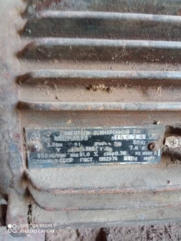 веник с совком цена бишкек: Продается электро двигатель, в хорошем состоянии прошу 9000 сом — 2