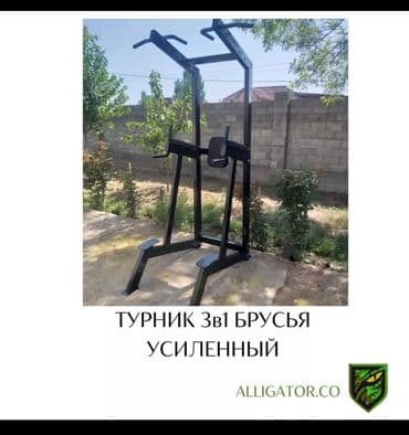 Турник, 3 в 1, Напольный, Новый, Платная доставка at lalafo.kg Турник, 3 в 1, Напольный, Новый, Платная доставка