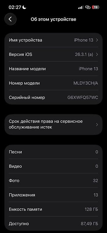 xiaomi mi note: IPhone 13, Б/у, 128 ГБ, Синий, 96 % — 2