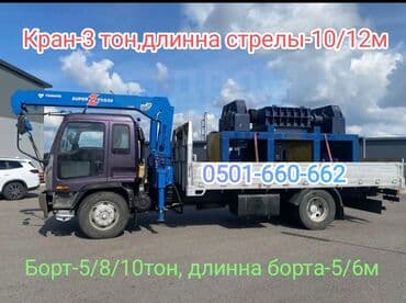 манопулятор: | Стрела 9 м, 3 т, | Борт 9000 кг — 1