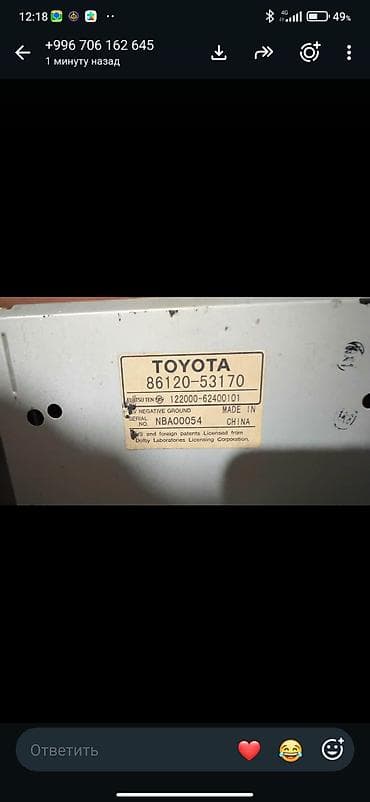 cd чейнджер: Штатная магнитола Toyota с CD‑чейнджером и MiniDisc - Оригинальный — 3