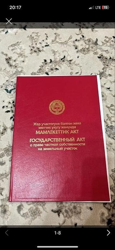 гараж бу: 5 соток, Для строительства, Красная книга, Договор купли-продажи — 2