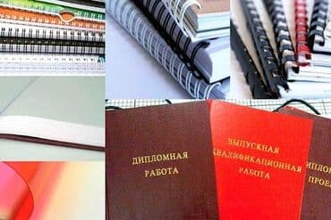 красивый почерк: Помощь при написании курсовая, дипломка,отчёт практика — 5
