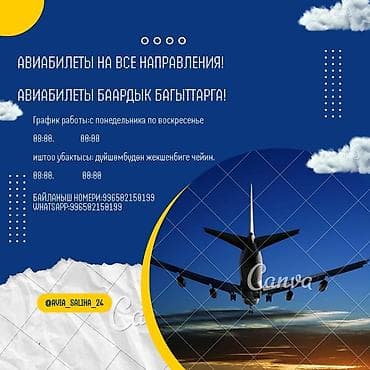 билеты на матч кыргызстан иран: Авиабилеты на все направления. Услуга: подбор и оформление — 1