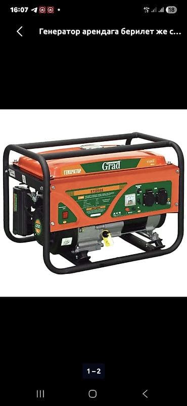 Сдам в аренду Генераторы at lalafo.kg Сдам в аренду Генераторы