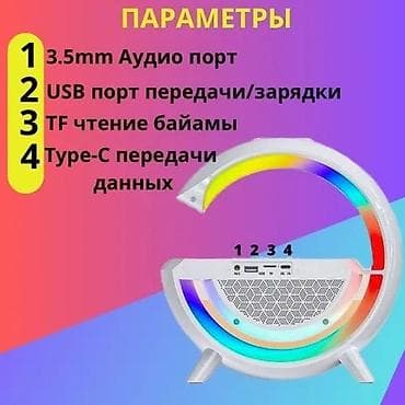 беспроводные светильники: Информация о продукте: • 7 режимов освещения, цвета можно настроить — 7