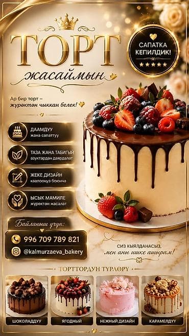 торт апама: Авторские торты на заказ. - Индивидуальный дизайн по вашим — 1