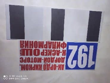 номер дома табличка: | Таблички, | Монтаж, Демонтаж, Разработка дизайна — 4