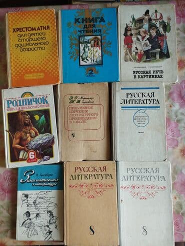 адабий окуу 2 класс жумушчу дептер б а абдухамидова: Продаю справочники, энциклопедии, книги по химии, физики, математики — 13