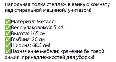 купить стеклянную полку: Этажерка для ванны, Новый, Железо, Платная доставка — 4