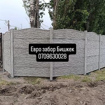 продаю калитку: Бетонный еврозабор, Другой бренд, Декоративный, Новый, Оптом,Наличный расчет — 6
