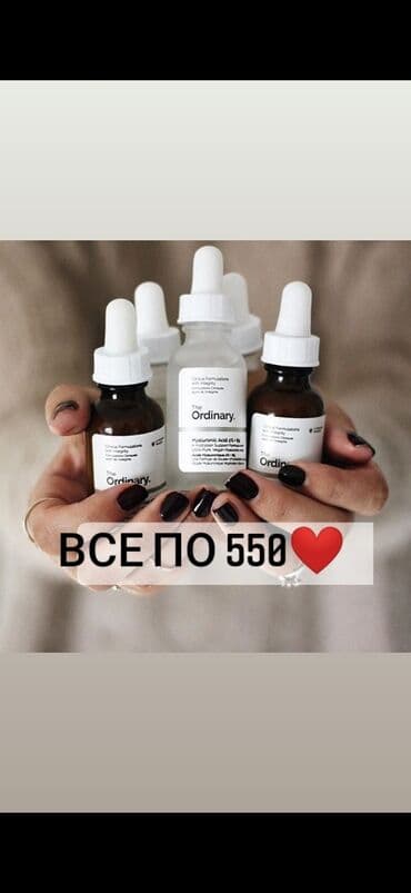 шампунь дисаар: Ordinary. Цена низкая из за помятых коробок. Фото листайте)) — 1