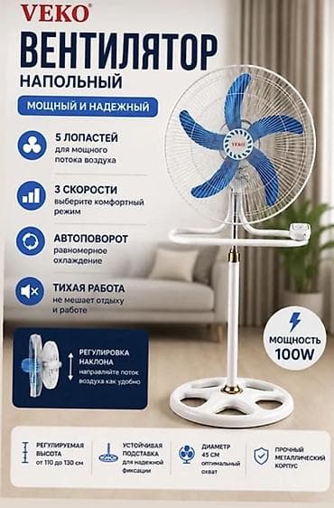 3ds max: 🌬️ Вентилятор 3 в 1 – комфорт и прохлада каждый день! 💰 Цена: всего — 5