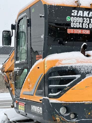 Бала бакчалар, бала багуучулар: Экскаватор | Дүмүрлөрдүн тамырларын жулуп салуу, Траншеялар, Котловандар — 3