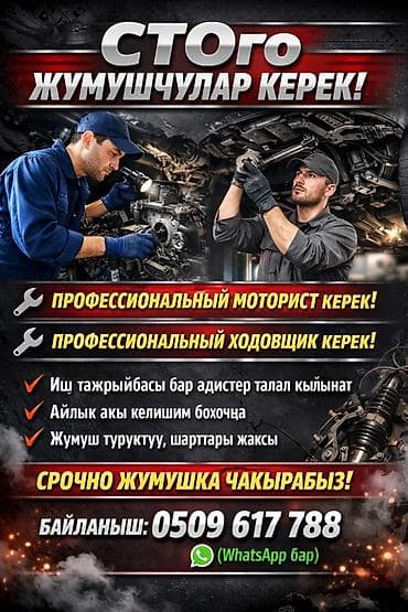 Автосервис приглашает специалистов: - Нужен профессиональный моторист