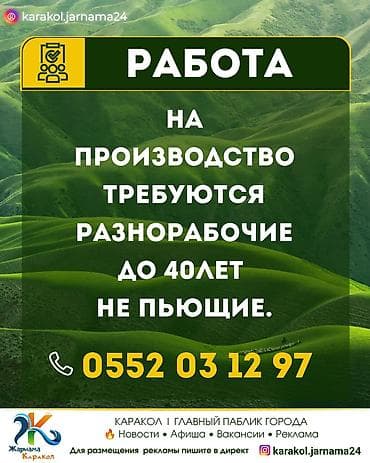 пельменный цех работа: Ещё больше актуальных вакансий Вы найдёте у нас в Инстаграме! — 3