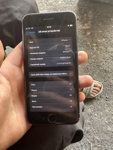 алмурут ноутбук: IPhone 7, Кара — 1