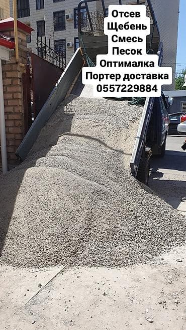 кара балтп: Доставка щебня, угля, песка, чернозема, отсев — 2
